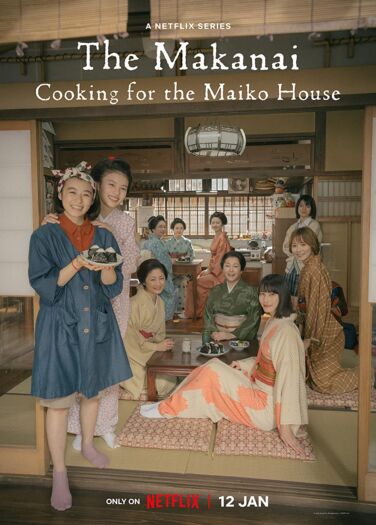 طاهية دار المايكو Maiko-san Chi no Makanai-san